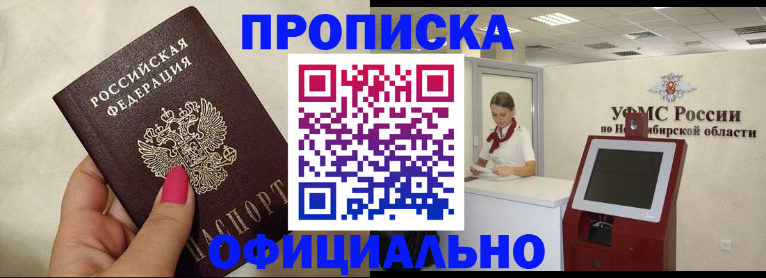 прописка для военкомата в Апатитах