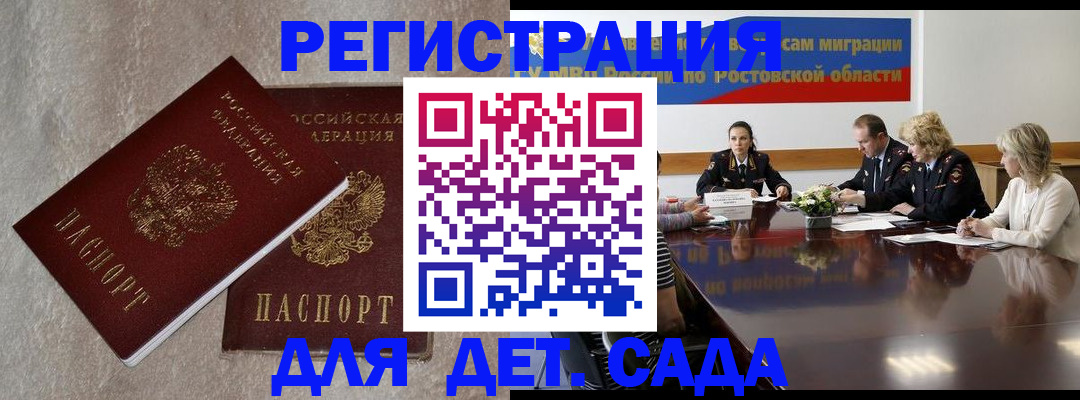 прописка 2025 в Апатитах