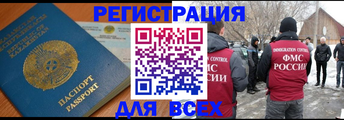 временная регистрация для школы в Апатитах