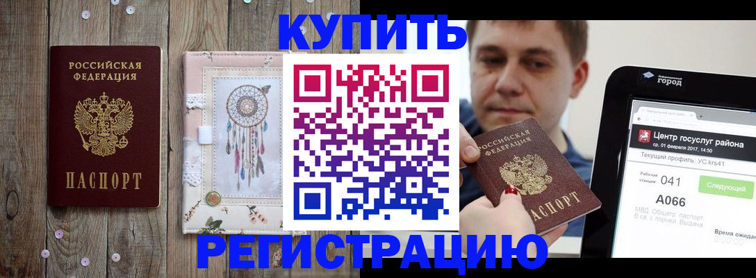 прописка ребенка в Апатитах